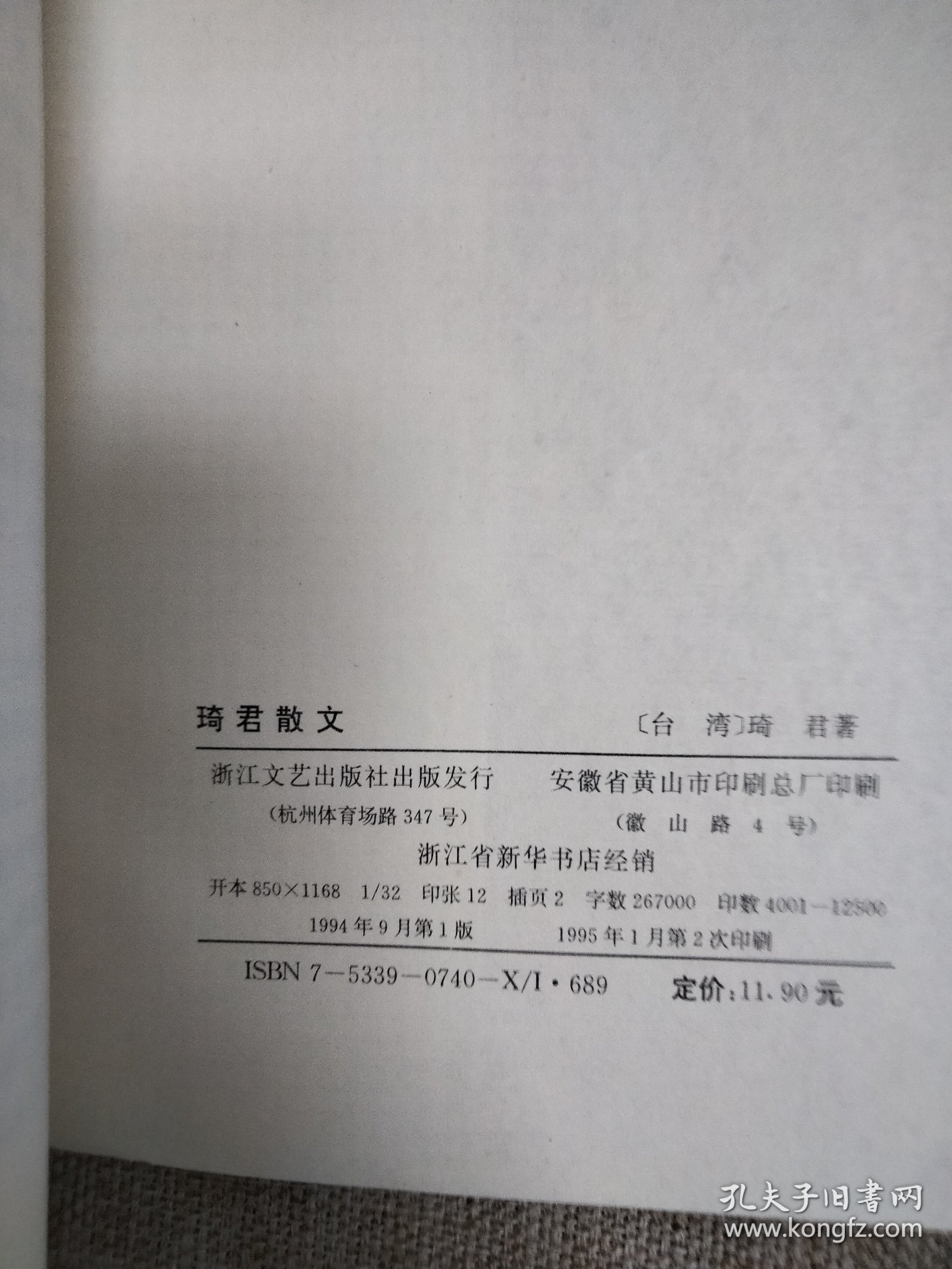 【台湾】琦君散文