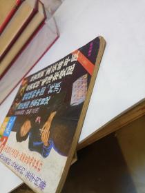 炎黄春秋1992年11期