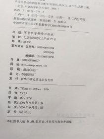 内分泌系统疾病鉴别诊断学