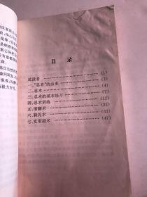 神秘的日本忍术