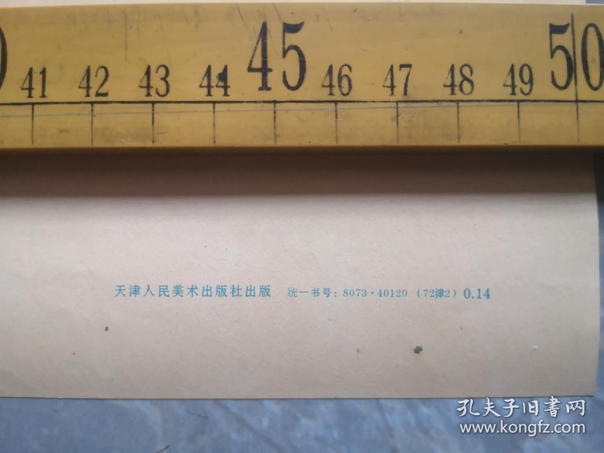 一九三六年毛主席在陕北，应该是九十年代后印