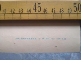 一九三六年毛主席在陕北,应该是九十年代后印