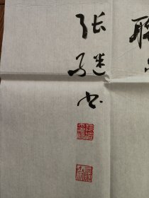 张继，字续之，号四融斋主，1963年出生于河南长葛，国家一级美术师。现为中国书协第八届副主席，中书协隶书专业委员会副主任，中华诗词学会理事，中国人民革命军事博物馆美术书法创作中心副主任兼秘书长等。软片尺寸:136x68(cm)，大拍原作带图册。(J11272#)