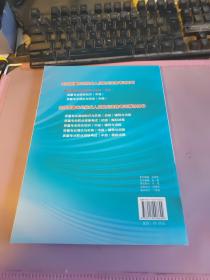 2014年修订版
质量专业基础知识与实务（初级）