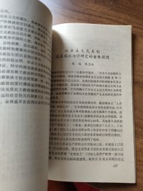 什么是政治学