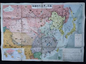 1937年东亚形式图解 中华民国全图