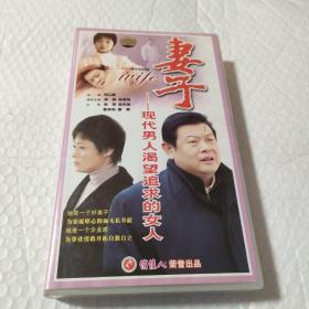 傅彪 张秋芳签赠妻子 VCD 【电视剧 ----傅彪 茹萍 侯天来】26VCD 俏佳人