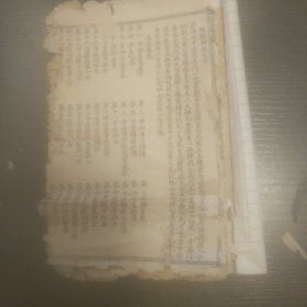 经验神效良方(品相极差)