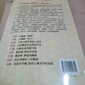 教你做个健康人病从血中来第一步。
