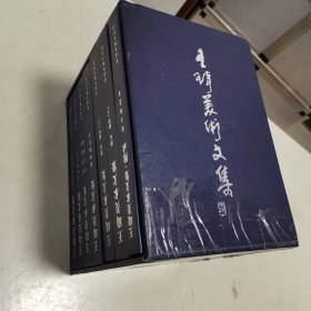 王琦美术文集(全7册盒装）