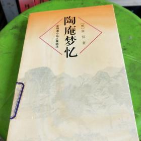 帝京景物略
