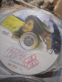 【粉色包-2，存放】裸碟电视剧dvd，慎拍，3碟大陆时装剧，23集全，错爱一生，韩雪温峥嵘陈越郭晓婷贾一平郑振瑶萨日娜陶泽如夏力薪孙思涵李立赵有亮牛犇封佳奇