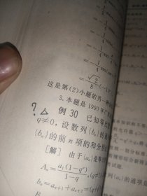 中学数学范例点评(高中代数卷)