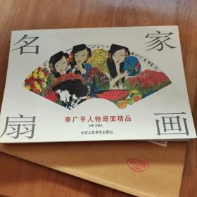 名家扇画：荣宏君梅花扇面精品