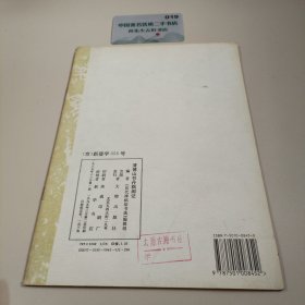 清傅山书丹枫阁记