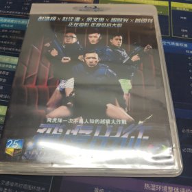 飞虎出征DVD