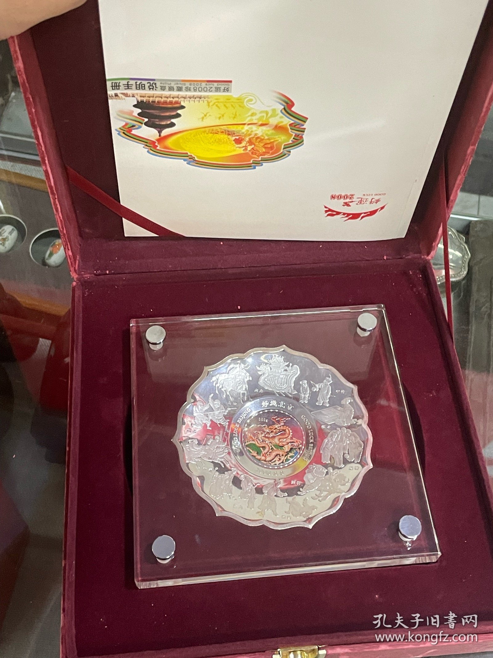好运2008珍藏银盘，老东西，带原装盒说明书，品相如图 尺寸11*11