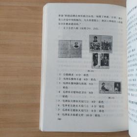 中华人民共和国邮票图示释  中华人民共和国邮票目录 1985  中华人民共和国邮票目录 1989