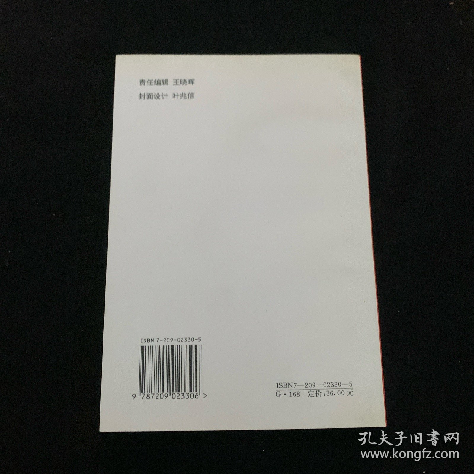 大众日报回忆录:1939～1999.第一集