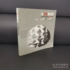 从平面到立体：设计师必备的折叠技巧