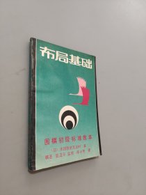 布局基礎