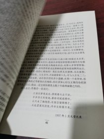 永远的徐迟 上海远东出版社