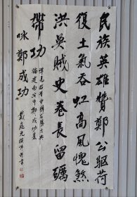 戴巍光（1923～2012），原名勋塘，嘉善县魏塘镇人。记者、编辑。抗日战争初期就读于上海无锡国学专修学院。1942年春转入南京中央大学文史系学习。 编写《洪门史》，并从事中共地下工作。建国后任中国新闻社编辑， 1975年由董必武介绍，被聘为北京市文史研究馆馆员。1984年被聘为中央文史研究馆馆员。………，六尺整张。10