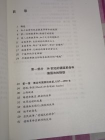 法律与革命：西方法律传统的形成、新教改革对西方法律传统的影响 2本合售