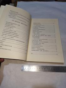 外国人看中国教育,一版一印