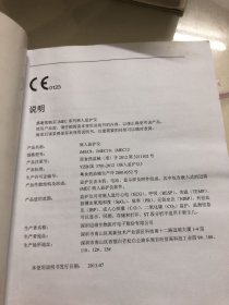 病人监护仪使用说明书