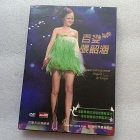张韶涵 百变 2007世界巡回演唱会台北场 dvd光盘