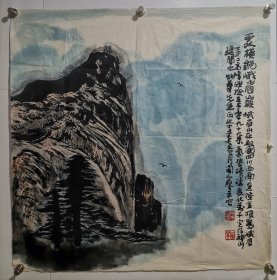 岑学恭高徒 廖平 四尺斗方68*68厘米山水画真迹