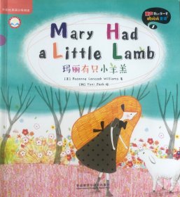 丽声我的第一套鹅妈妈童谣1玛丽有只小羊羔