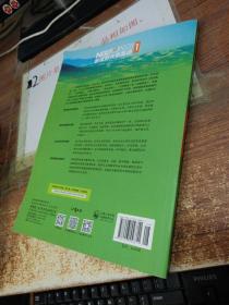 新视野大学英语 读写教程1（第3版） 有划线字迹.