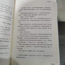 一粒红尘