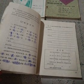 五年制 小学语文练习册第七册，小学语文练习册二年级第一学期，小学语文基础训练册，五年制小学语文辅导练习