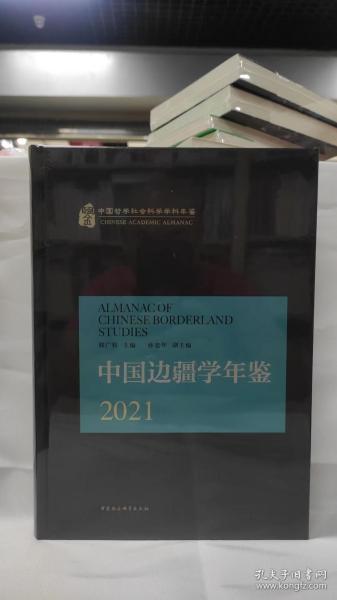 中国产业经济学年鉴.2021-2022