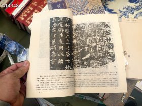 书法基础教程 特价10元一本 六号狗院