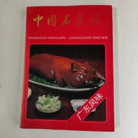 西式精美熟食制作图解