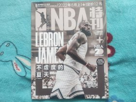 NBA特刊2022年8月上带海报