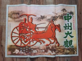 1开电影海报（中州大观）