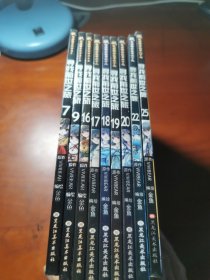 寻找前世之旅7，9，16，17，18，19，20，22，25