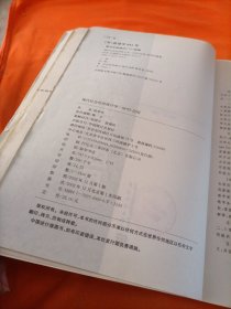 现代社会经济统计学:SPSS应用