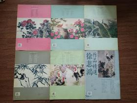【美术教学示范作品】百鸟白描画稿、荷花白描画稿、百鹤白描画稿、梅花白描画稿、孔雀的画法、鸡的画法、写意竹画法、写意山水画法、写意梅花画法、写意牡丹画法（二）、工笔牡丹画法（三）；【中国近现代名家精品丛书】徐悲鸿作品精选，12册合售，均为4开大本