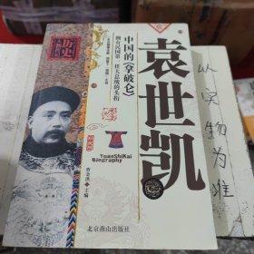 中国历史人物传记