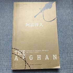 阿富汗人：The Afghan(2006)