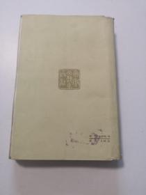 周而复选集 上海的早晨 第一卷第二部