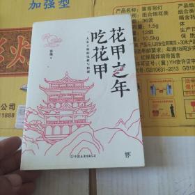 花甲之年吃花甲：大宋王朝的优雅与粗鄙（把李清照和大宋朝那些趣事扒给你听）