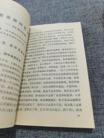 中共党史资料（5-11合售）