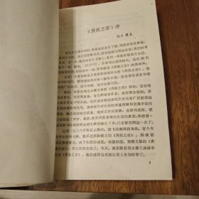 贵族之家